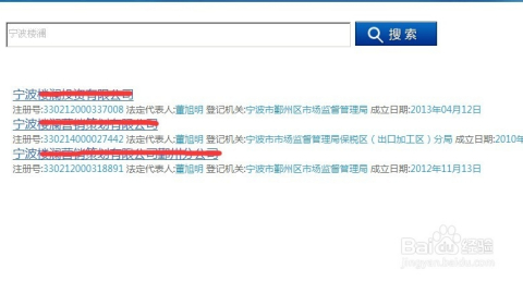 工商信息查询官网，企业信息透明化的重要工具