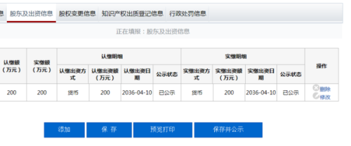 工商信息公示系统，透明化商业的基石