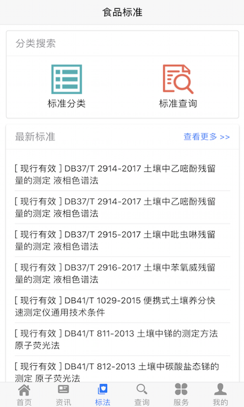 粮油信息网官方下载，一站式解决粮油行业信息需求的利器