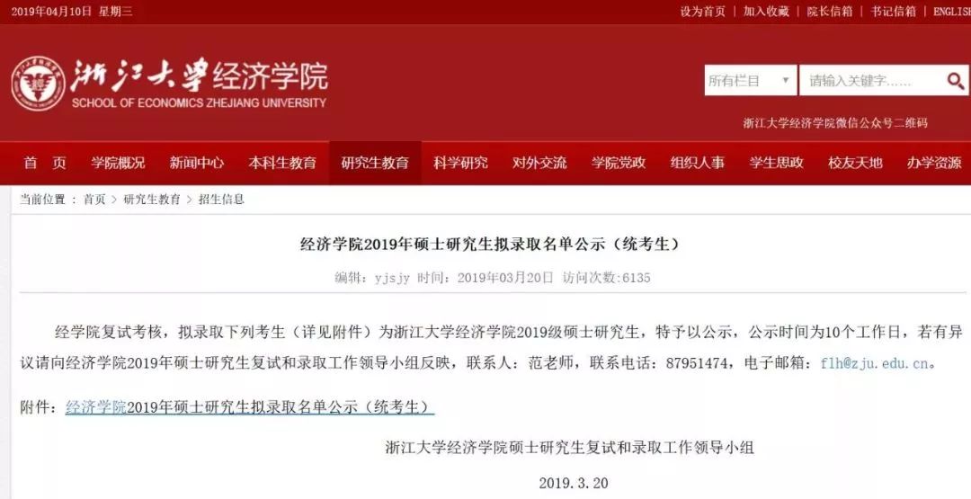 山东考研信息网官网，一站式获取最新考研资讯与服务的平台