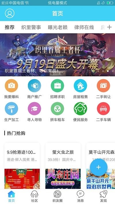 肇东信息网app，打造本地生活新风尚