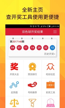 探索双色球，如何在新浪网查询最新开奖结果