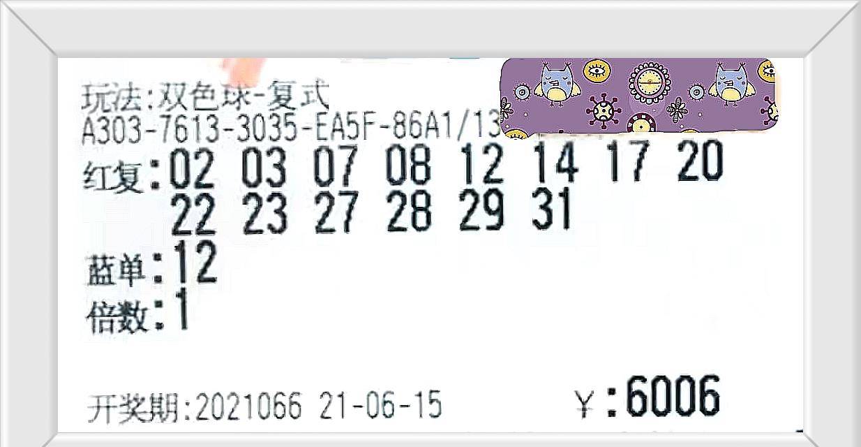 福彩双色球第32期预测，理性分析，乐享其中