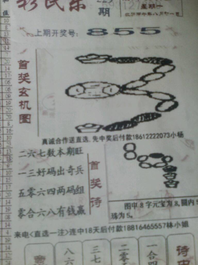 今日排三图谜画谜汇总，解码数字背后的智慧与乐趣