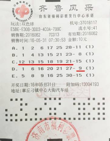 揭秘双色球第1124期开奖号码，概率与幸运的碰撞