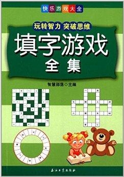 探索双色球图库字谜，解锁数字游戏的智慧与乐趣