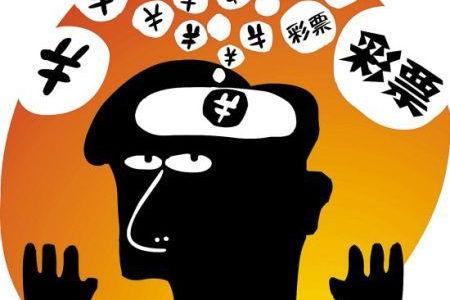 福利彩票 第6页