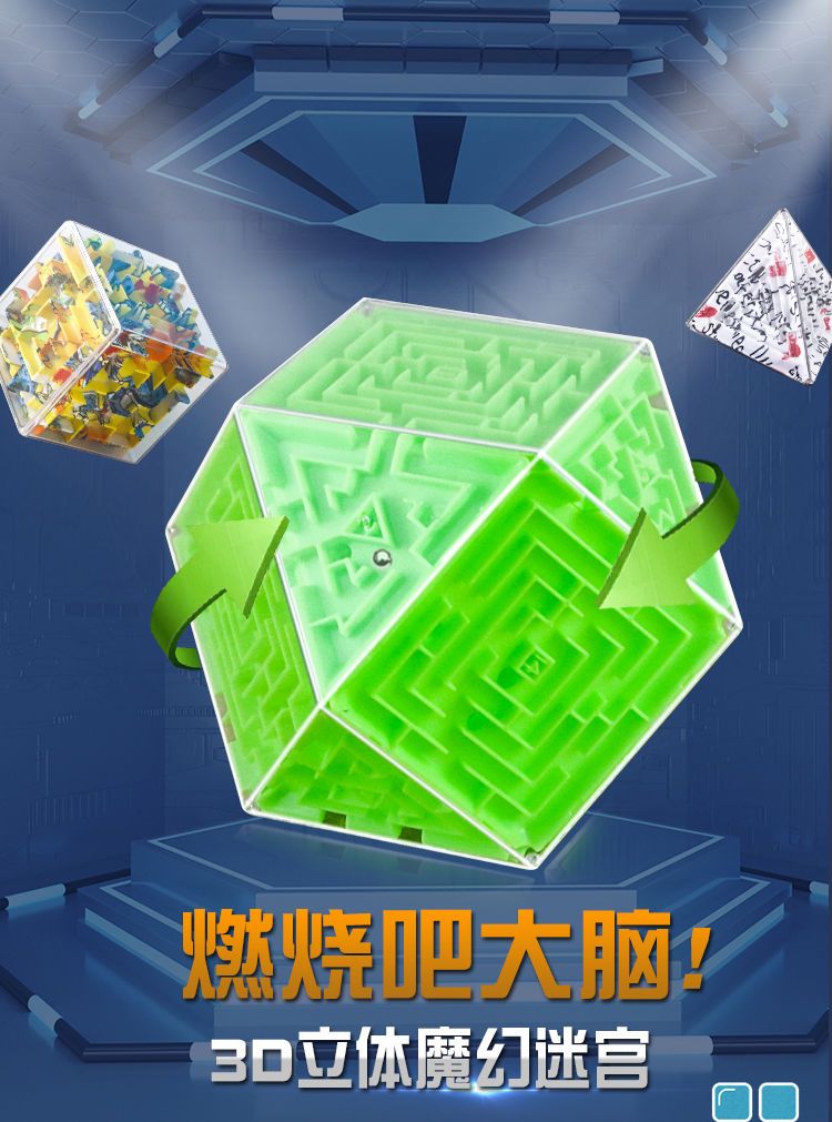 探索未来教育新篇章，3D数字迷宫图在儿童智力开发中的应用