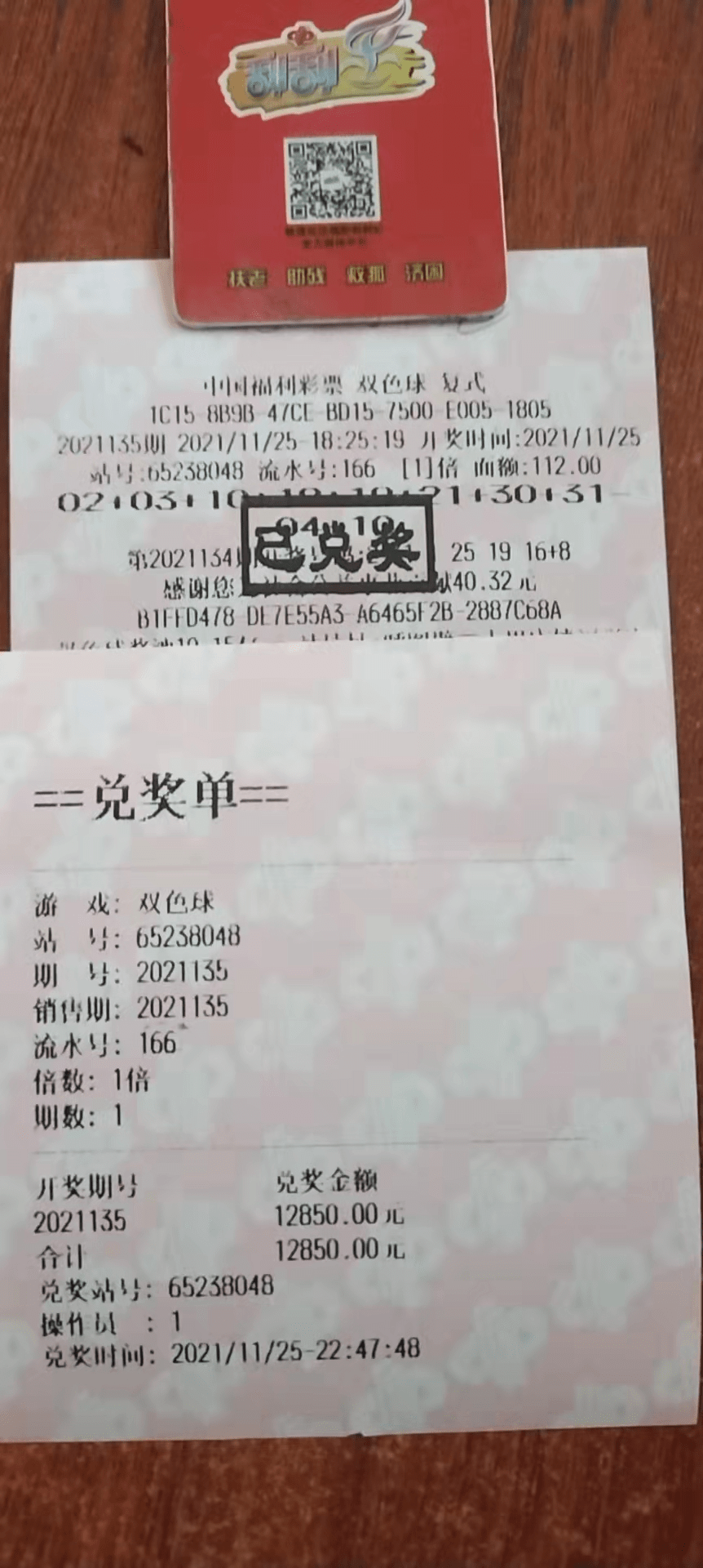 揭秘双色球第068期开奖号，概率与幸运的碰撞