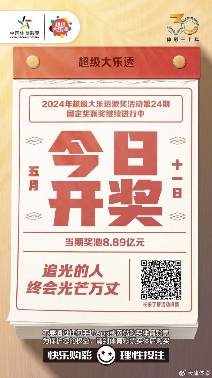 大乐透2020088期开奖揭晓，梦想与现实的碰撞