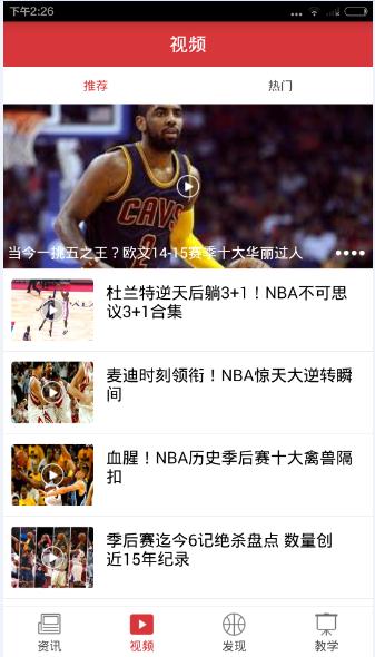 竞彩篮球app手机版，随时随地掌握赛场风云
