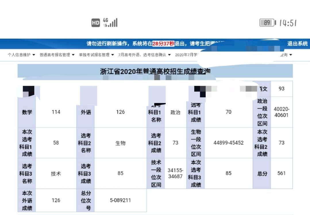 浙江610分能考进什么大学？——解析2023年高考生志愿填报的智慧与策略