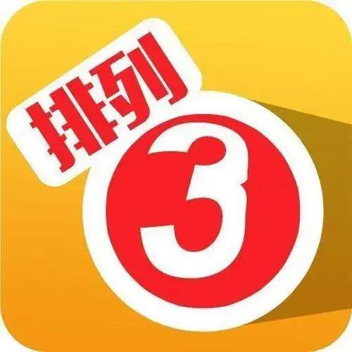 2021068期排列三开奖结果，数字的魔力与幸运的碰撞