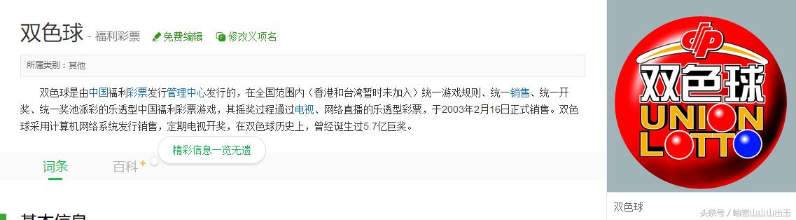 探索双色球直播的精彩世界，最佳观看渠道全解析