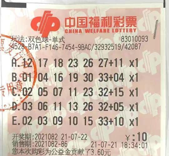 福利双色球预测，科学理性，拒绝迷信