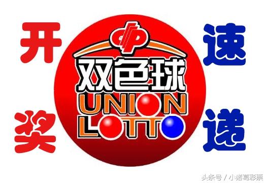 掌握双色球蓝球技巧，提升中奖概率的秘密