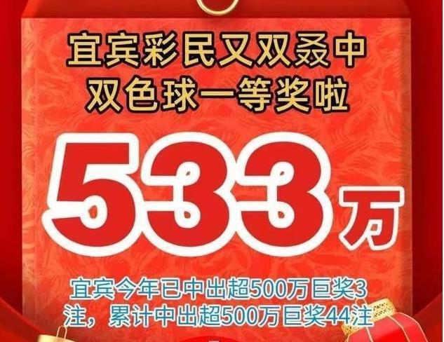 探秘新疆双色球中奖历史，幸运的火花与公益的绽放