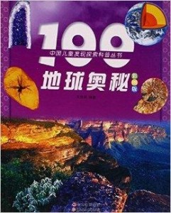 探索红五3D图库图谜大全，怪字图中的奥秘与乐趣
