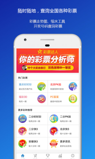足彩比分直播，即时洞察，精准预测，尽享竞技魅力