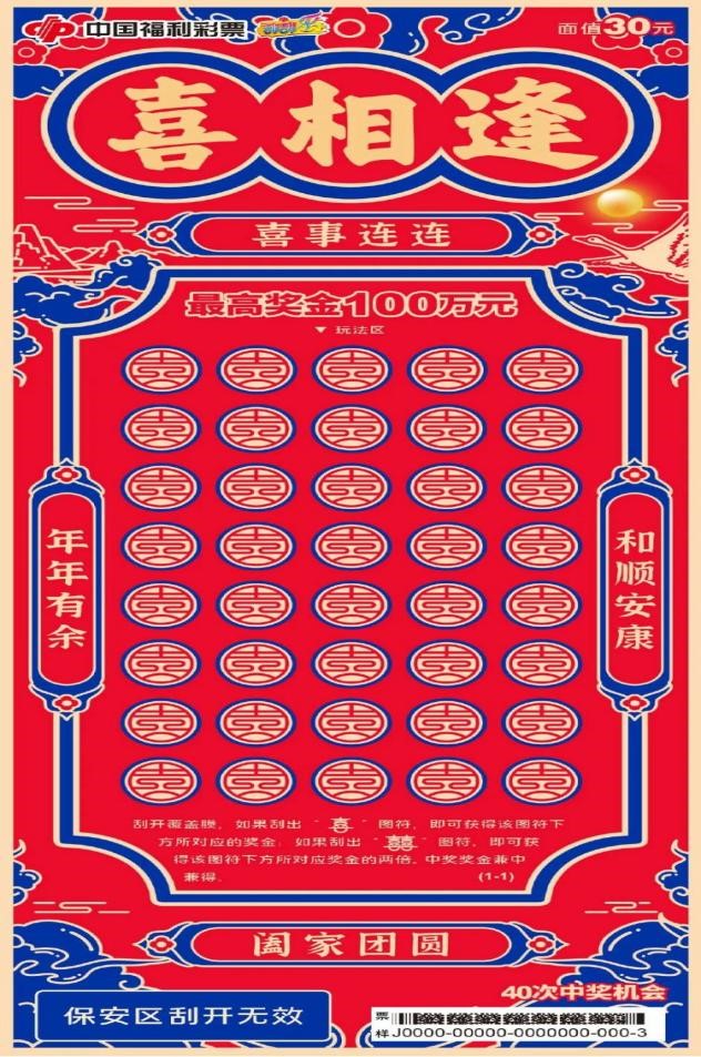 浙江体彩刮刮乐活动，公益与乐趣的完美融合