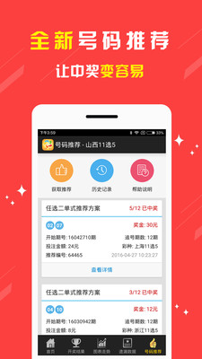 探索云南11选5连线走势图，数字背后的奥秘与乐趣
