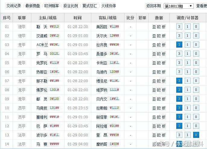 足彩任选九场玩法，解锁足球彩票的无限可能