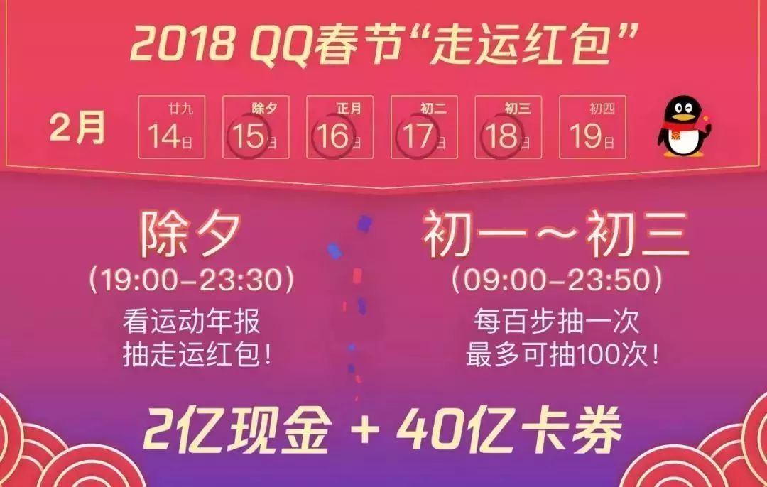 开奖时刻