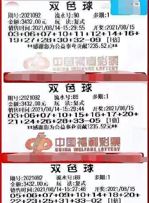 双色球大赢家316，揭秘中奖秘诀与人生启示