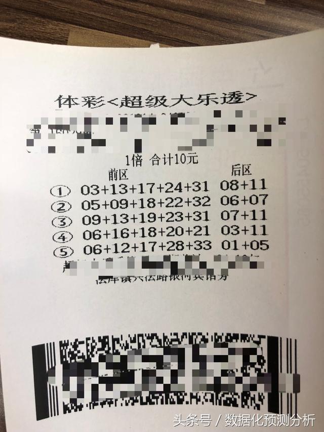 超级大乐透，探寻开奖结果走势的奥秘