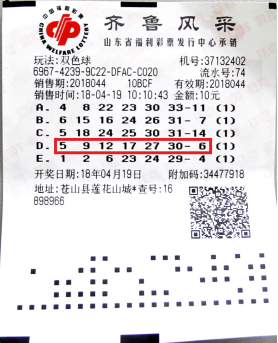 福彩双色球一等奖，揭秘死规律的误区与理性思考