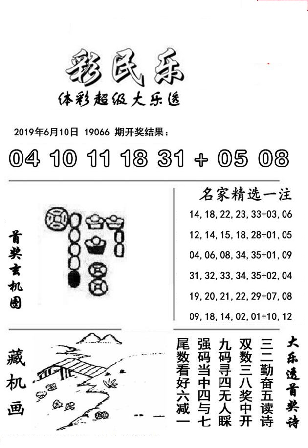 彩民乐全集，探索彩票文化的深度与广度