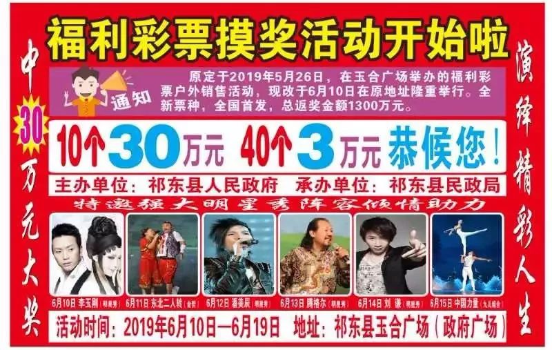 山东福利彩票最新消息，公益与幸运的双重奏鸣