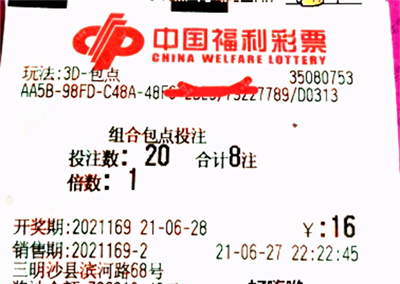 福彩3D直选一注，理性与幸运的完美结合