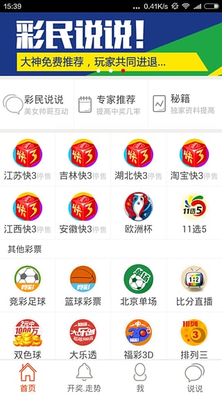 福彩论坛，三天计划，理性购彩的智慧之旅