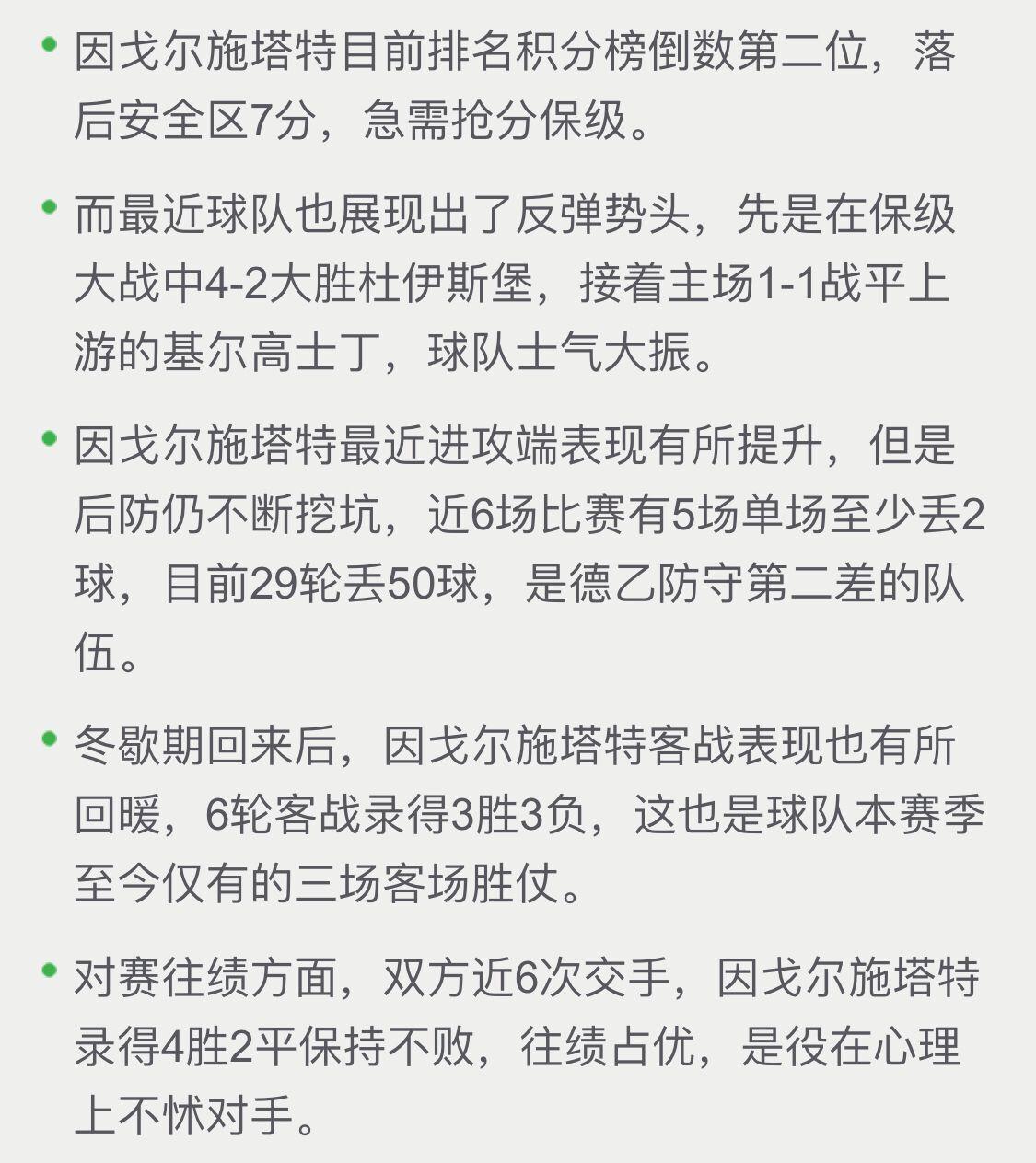 竞彩推荐软件，理性投注的智能助手