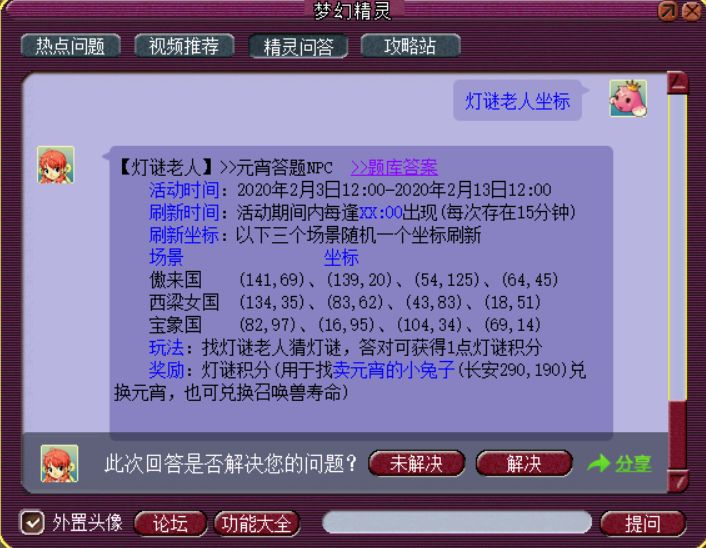 解锁技巧