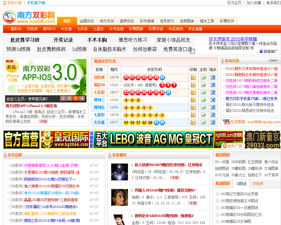 南方双彩网首页走势大全，深度解析与投注策略