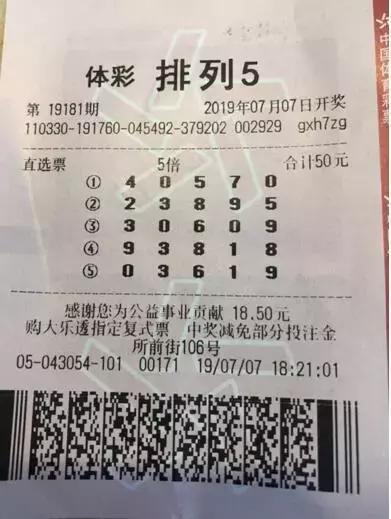 守号5注必中，彩票购彩的理性与幻想