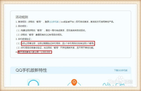 免费手机卡领取，申请靓号的全攻略