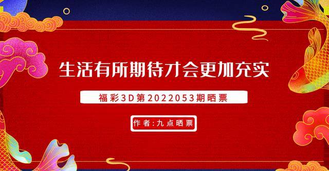 3D福彩今日开奖直播，揭秘现场的激动与期待