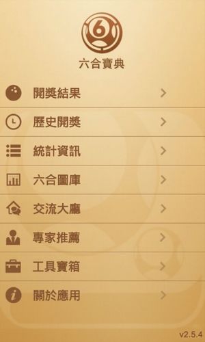 揭秘双色球500预测专区，科学还是玄学？