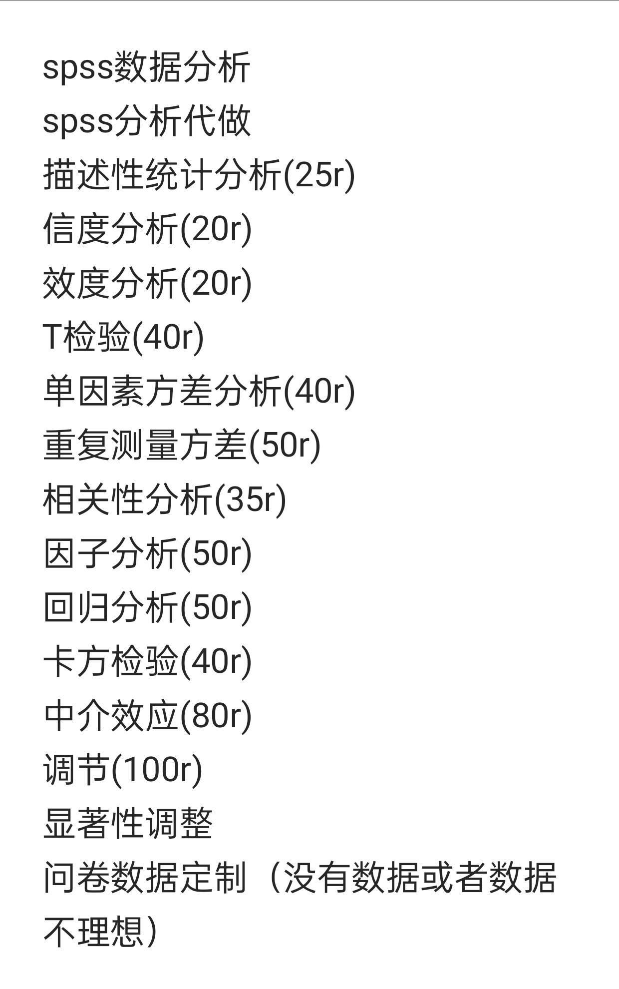 探索数据奥秘，SPSS数据分析软件在科学研究中的应用与优势