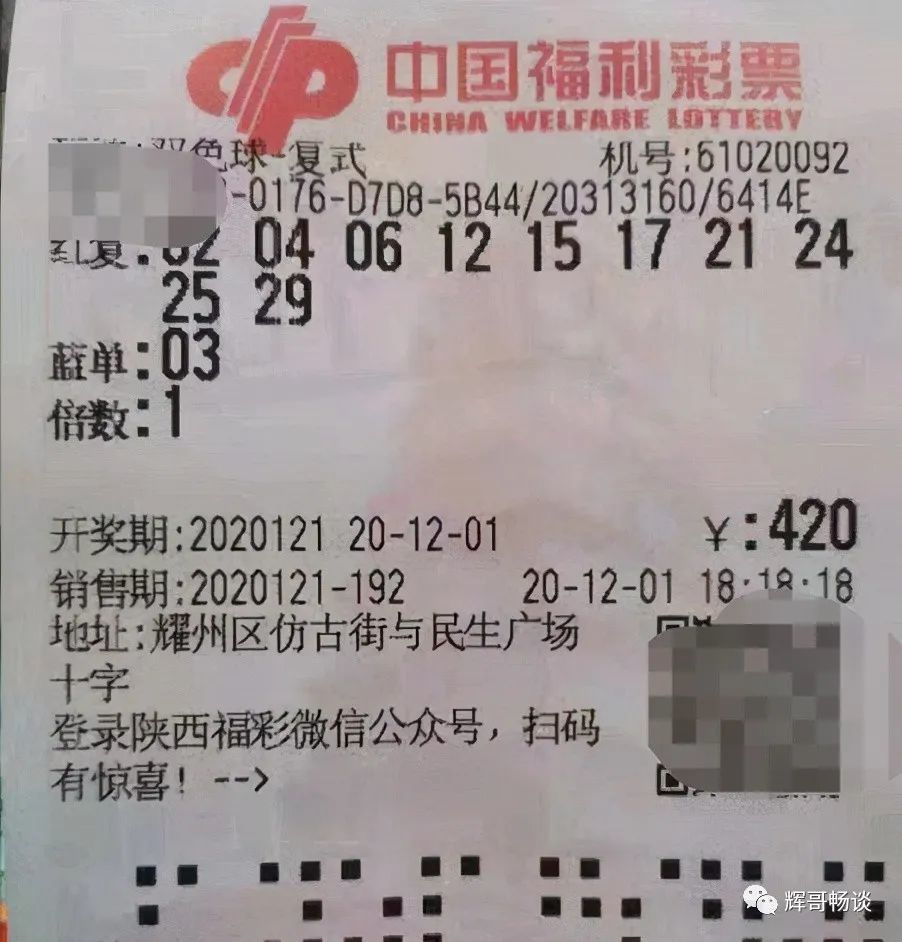 探索双色球复式投注的奥秘，72种中奖方式与丰厚奖金揭秘