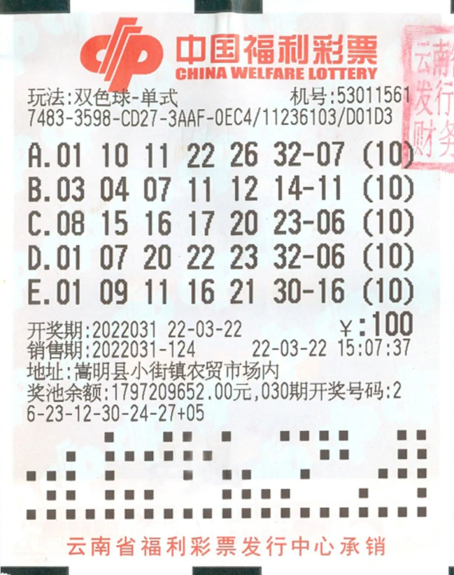双色球一等奖领奖全流程解析，从幸运中奖到成功领奖的每一步