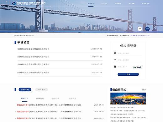 政企合作桥梁