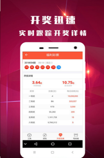 智选乐透，揭秘手机彩票APP软件中的佼佼者