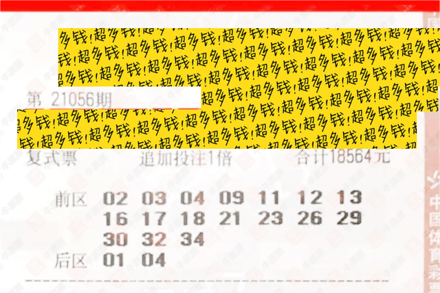 大乐透139期开奖揭晓，梦想与幸运的碰撞