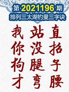 今日揭秘，太湖钓叟三字诀论坛的智慧与奥秘