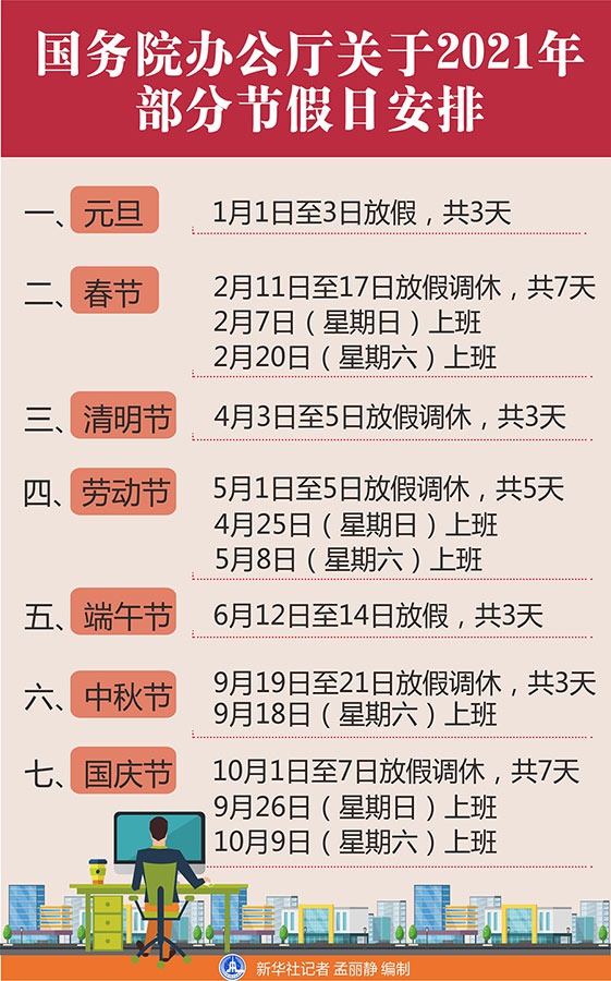 关于我们 第43页
