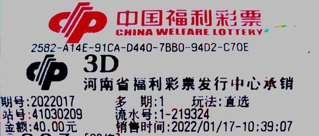 乐透乐福彩，3D图谜与字谜的奇妙世界